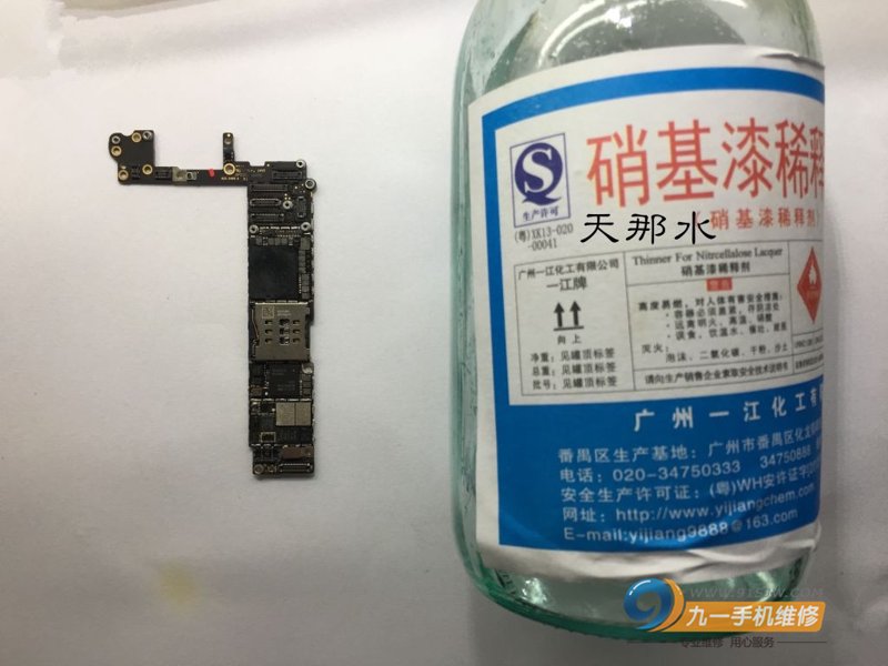 广州天那水