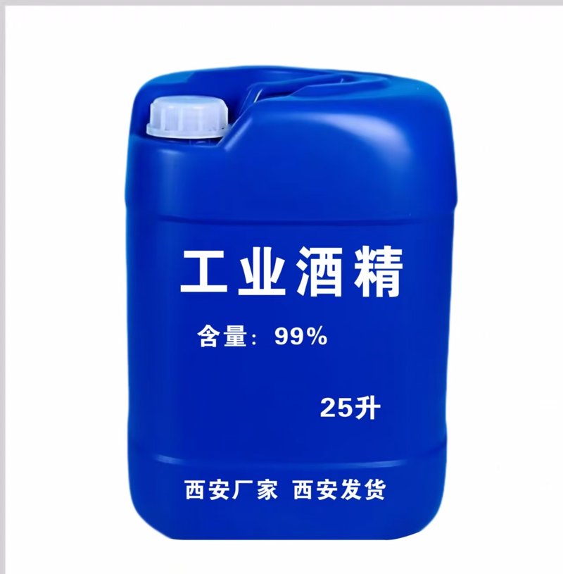 中山工业酒精